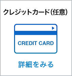 オンラインショップ購入サポート | オンラインショップ