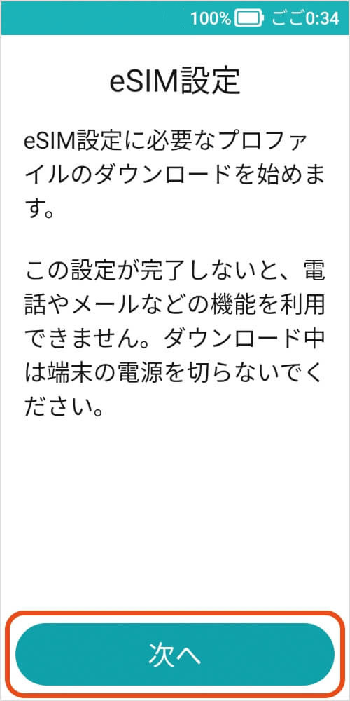 キッズフォン オンラインショップ購入サポート | オンライン