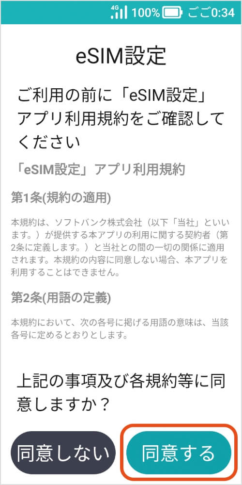 キッズフォン オンラインショップ購入サポート | オンライン